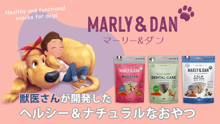 MARLY&DAN（マーリー&ダン）は獣医さんが開発したサーモンのおやつ
