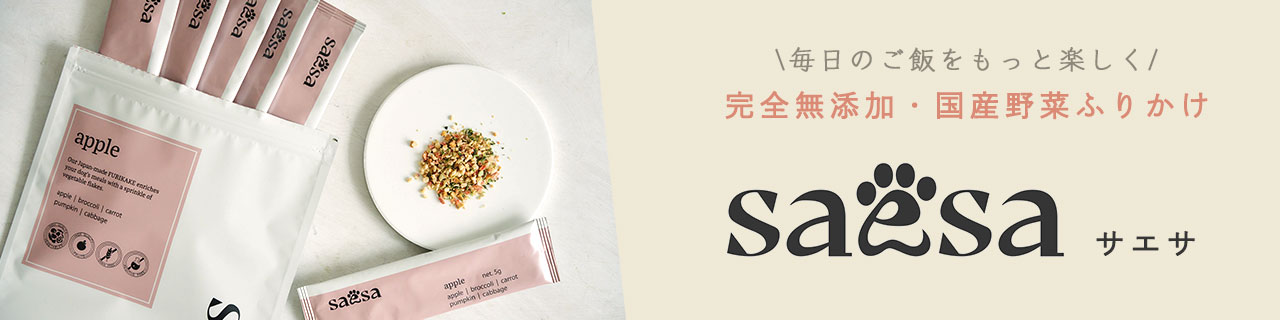 完全無添加・国産野菜ふりかけ　サエサ