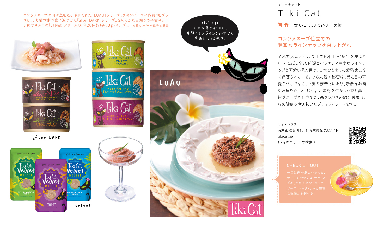 ファッション雑誌「an・an」2020年10月21日号「癒しのにゃんこ」特集に掲載いただきました!